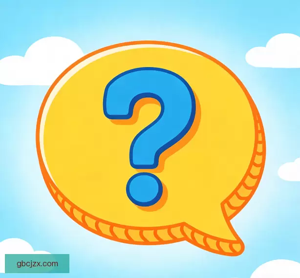 常见问题